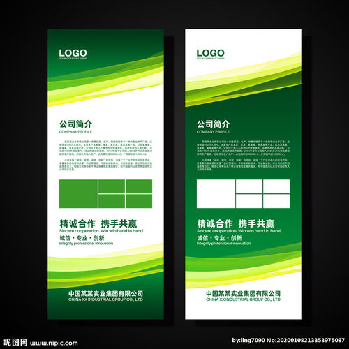 綠色企業展架 環保理念下的廣告設計新趨勢