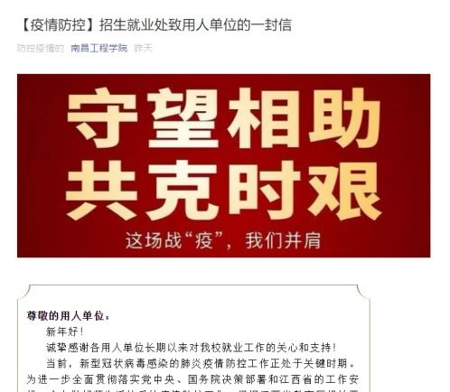 統籌兼顧，雙線并行——招生就業處在疫情期間扎實做好就業服務工作