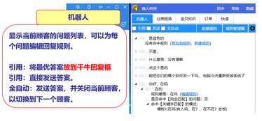千牛機器人 淘寶客服智能輔助系統的全方位解析
